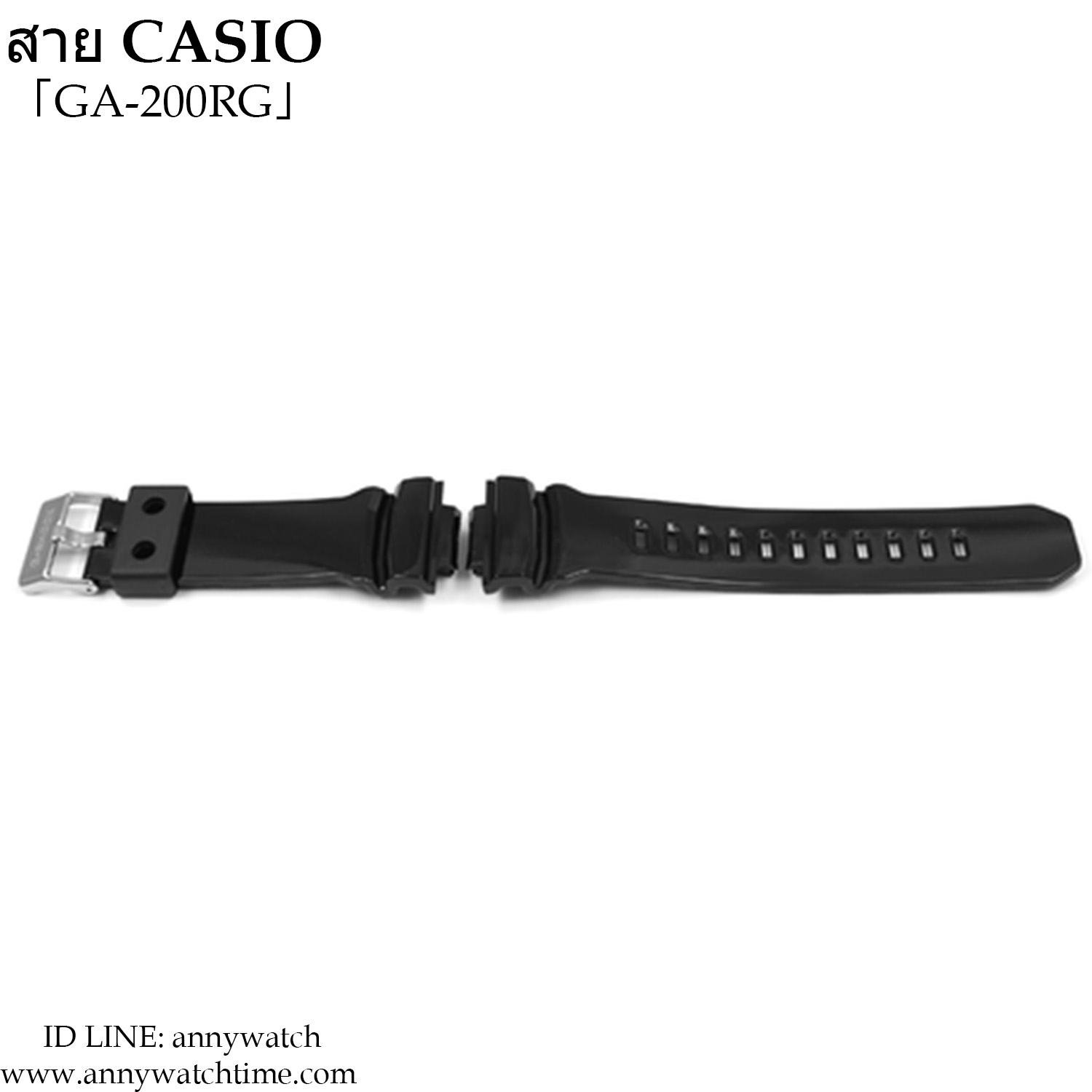 สายCASIO GA-200RG