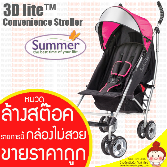 [ล้างสต๊อค กล่องไม่สวย] รถเข็นเด็ก Summer Infant 3D Lite Convenience Stroller สีชมพู (รถเข็นขายดี น้ำหนักเบา เหมาะกับการนำไปต่างประเทศ และทุกกิจกรรม)