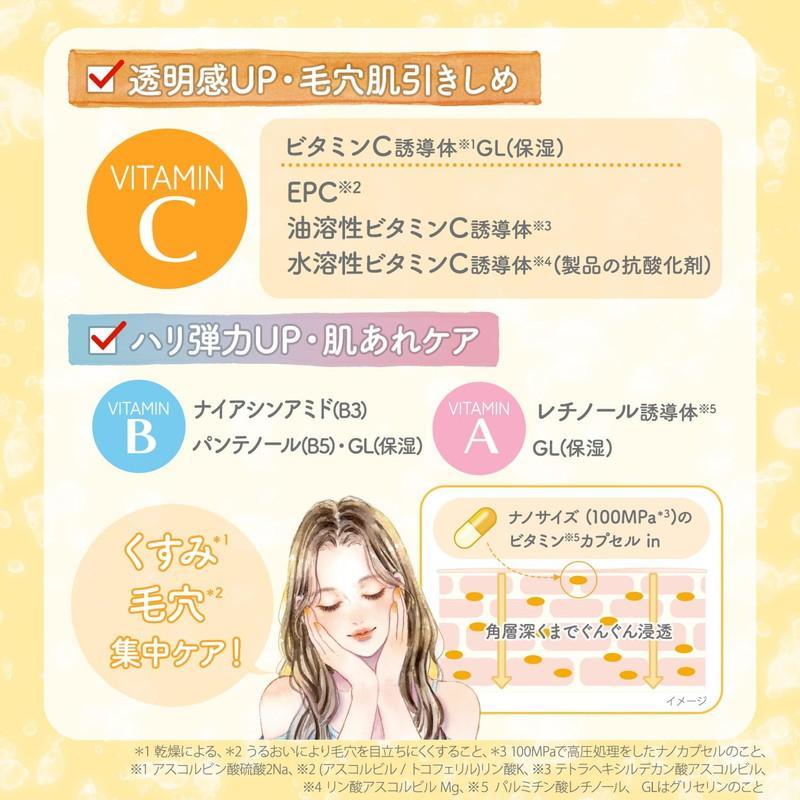 ✨ มาส์กหน้า/ชีทมาร์ค/มาร์คแผ่น KOSE Clear Turn Vitamin Bomb Face Mask Sleep 8 Hours ✨