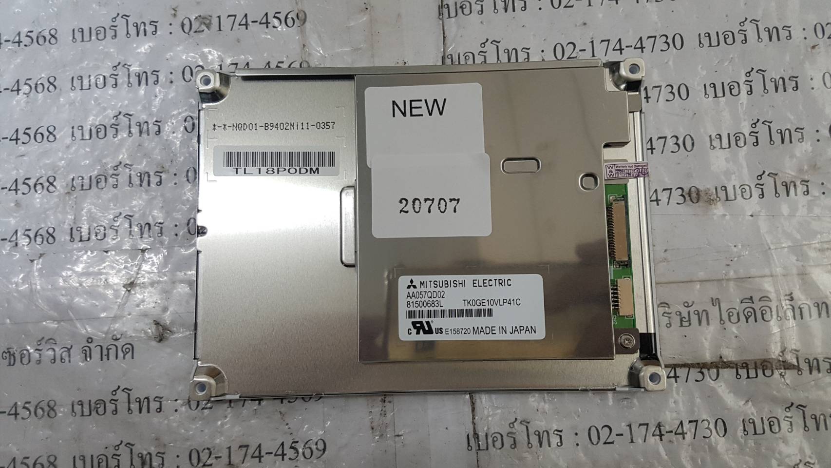 AA057QD02 LCD PANEL " MITSUBISHI "