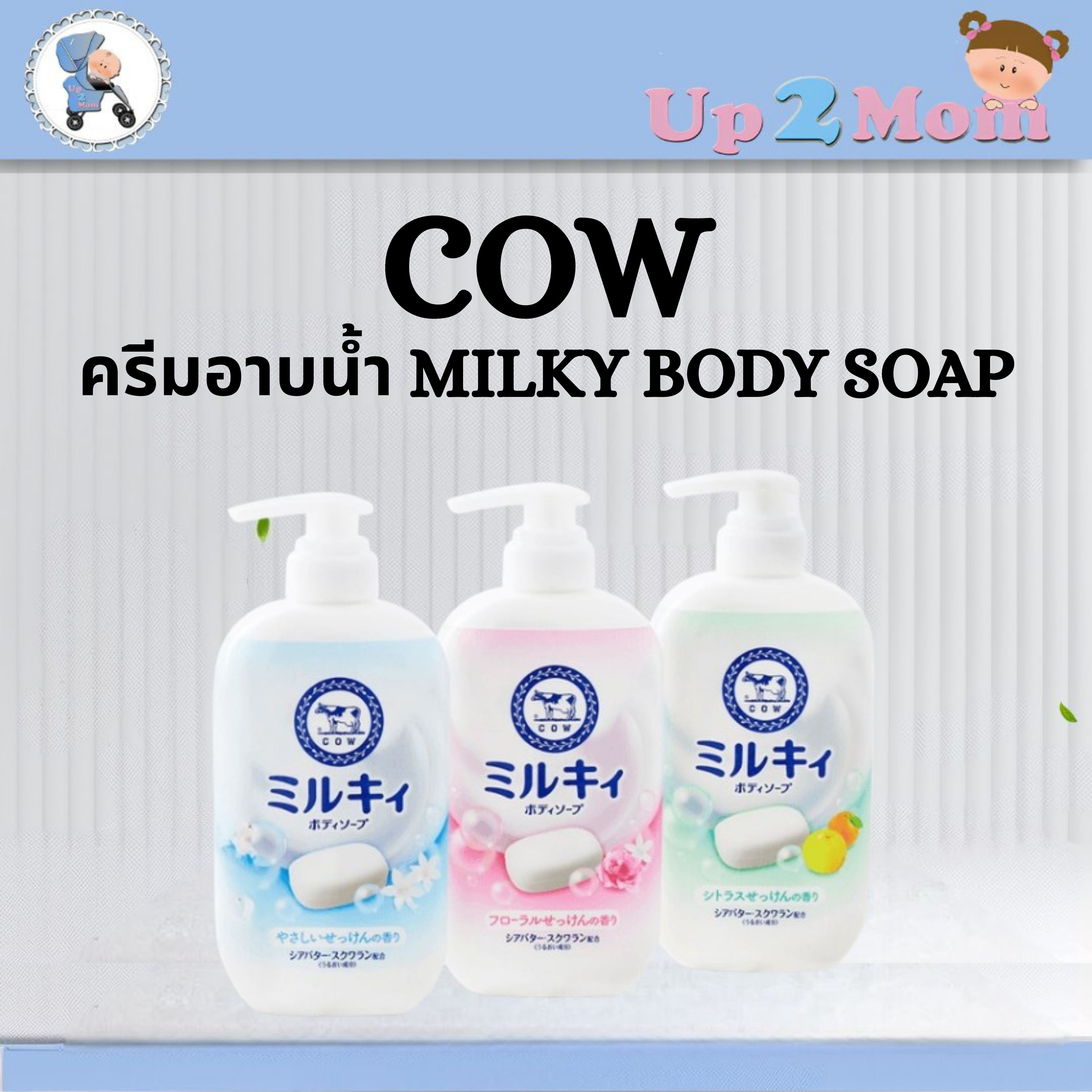 🌸 สบู่เหลว/ครีมอาบน้ำ Milky Body Soap ミルキィボディソープ 🌸
