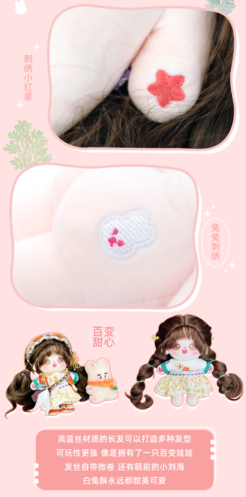 ตุ๊กตา (20cm.) อวี๋ซูซิน ซีรี่ย์ พฤกษาเพียงรัก (Official Goods CELIMON)
