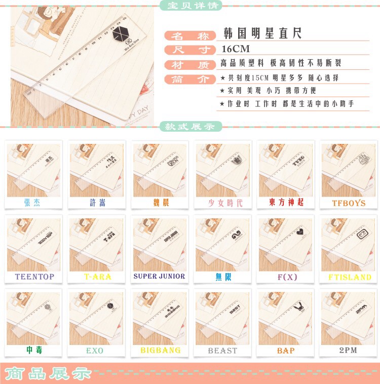 ไม้บรรทัด Infinite