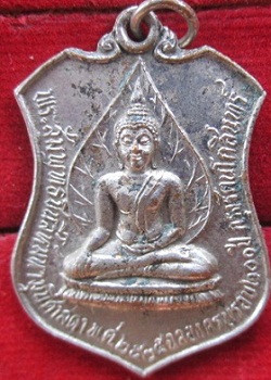 เหรียญพระสัมพุทธชินสีห์มหามุนีศาสดาปี2525ที่ระลึกเจ้าพ่อหลักเมืองราชบุรีครบรอบ165ปีเนื้อกะหลั่ยปาก้า