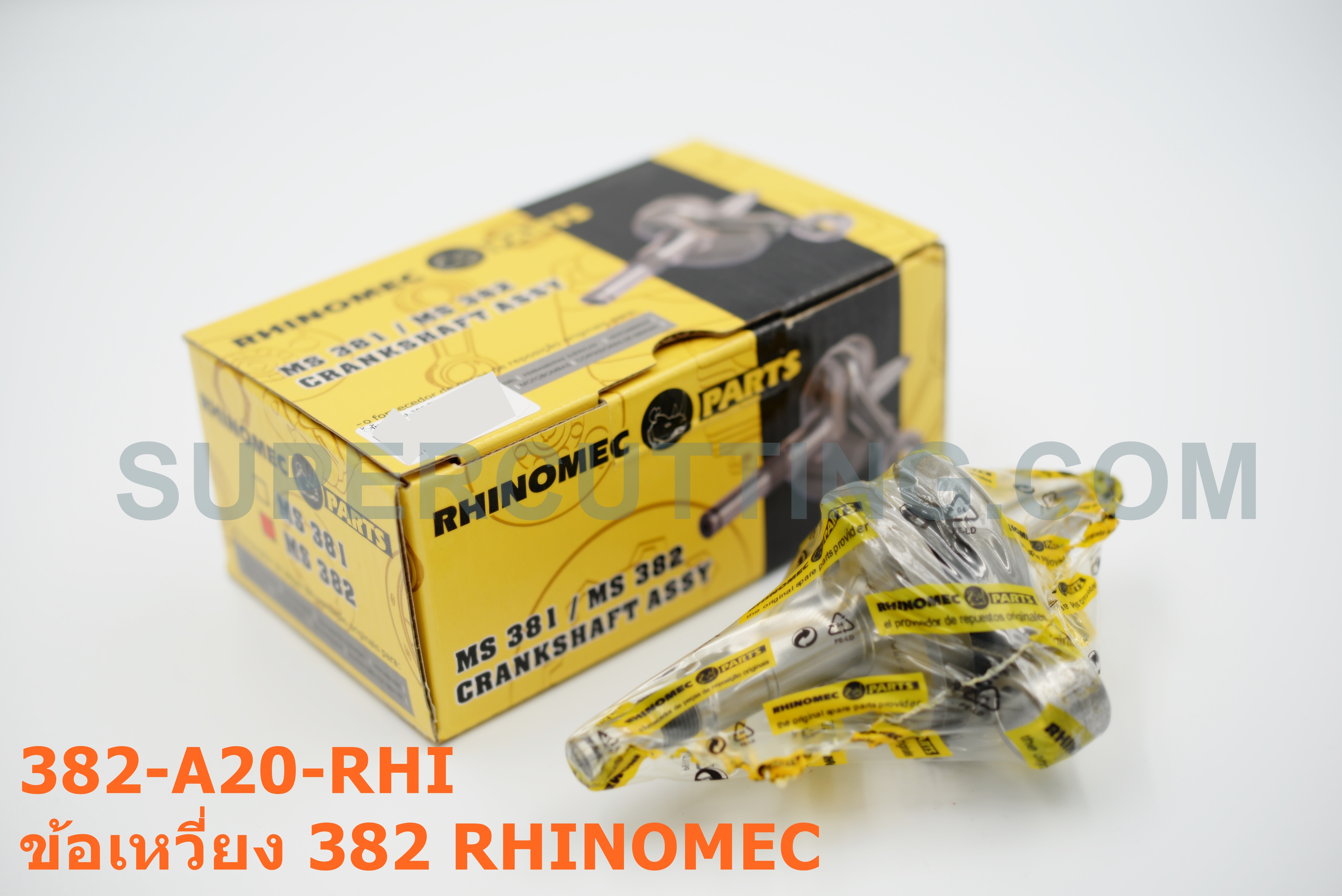 ข้อเหวี่ยง 382 Rhinomec