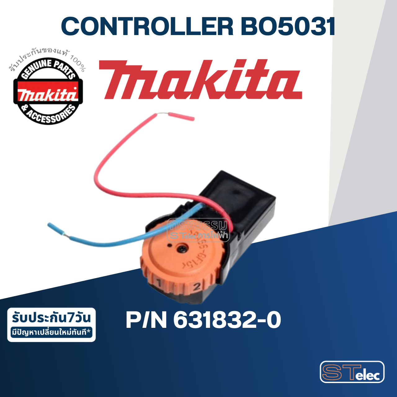 CONTROLLER เครื่องขัดกระดาษทรายกลมไร้สาย Makita มากีต้า BO5031 Pn.631832-0 (แท้) ##