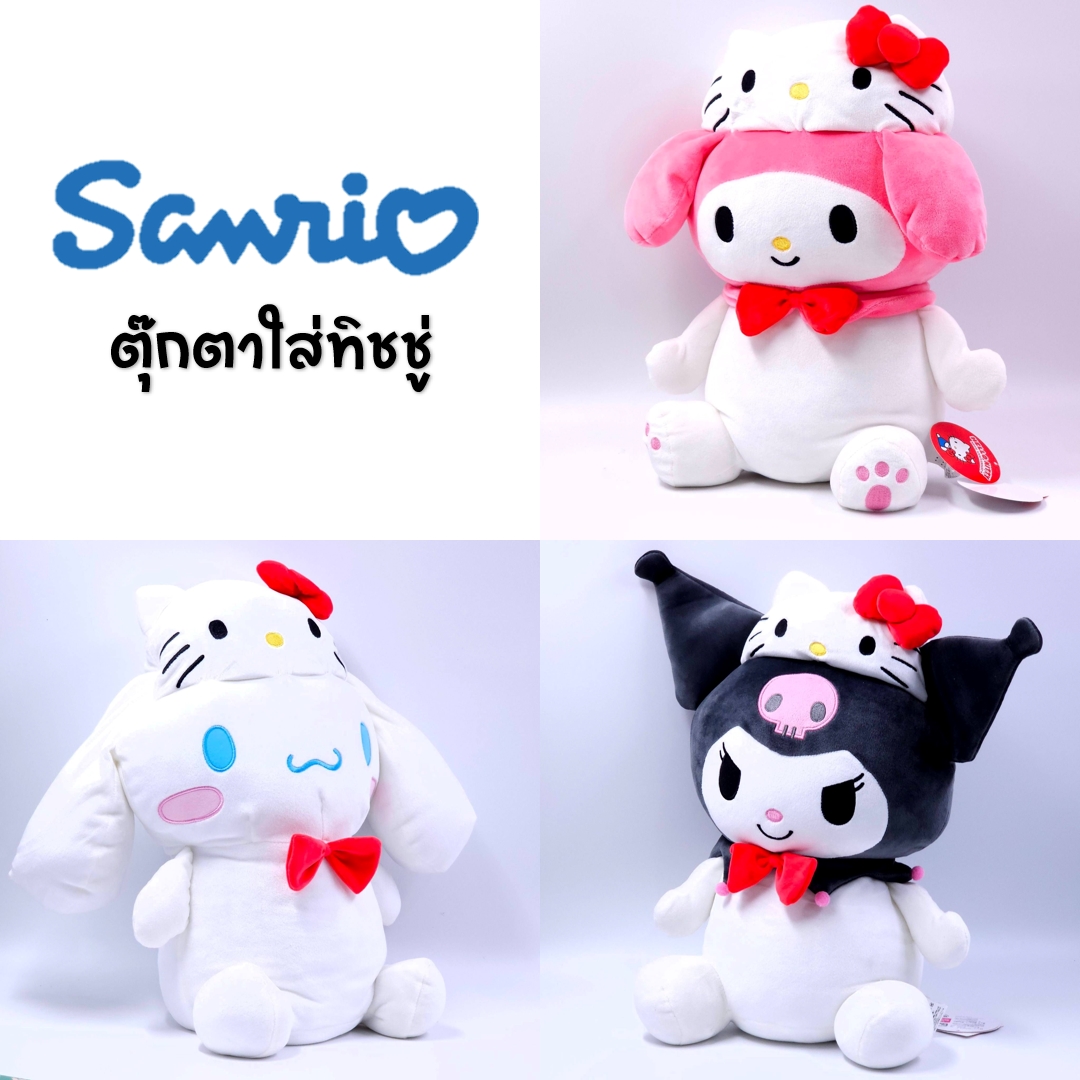 ตุ๊กตาที่ใส่ทิชชู่ Cinnamon Roll/Kuromi/My Melody x Hello Kitty