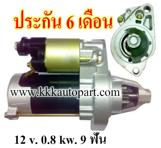 ไดสตาร์ท HONDA ACCORD 2.0L,CIVIC FD 1.8L , CR-V 2.0L (2006 - 2012) ,12 v. 0.8 kw. 9 ฟัน เครื่อง R18A, R20A (ประกัน 6 เดือน)