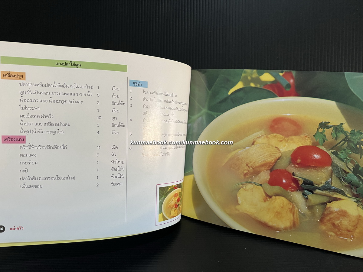 แม่-ครัว ชูศรี บุลยเลิศ ( เจ้าชูศรี บุลยเลิศ )