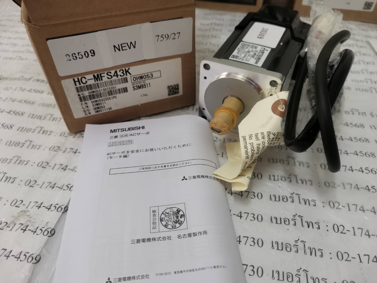 HC-MFS43K SERVO MOTOR " MITSUBISHI "