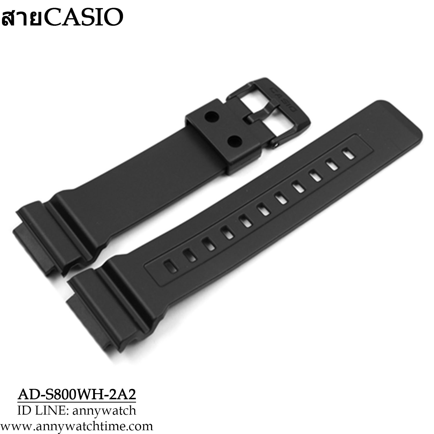 สายCASIO AD-S800WH-2A2