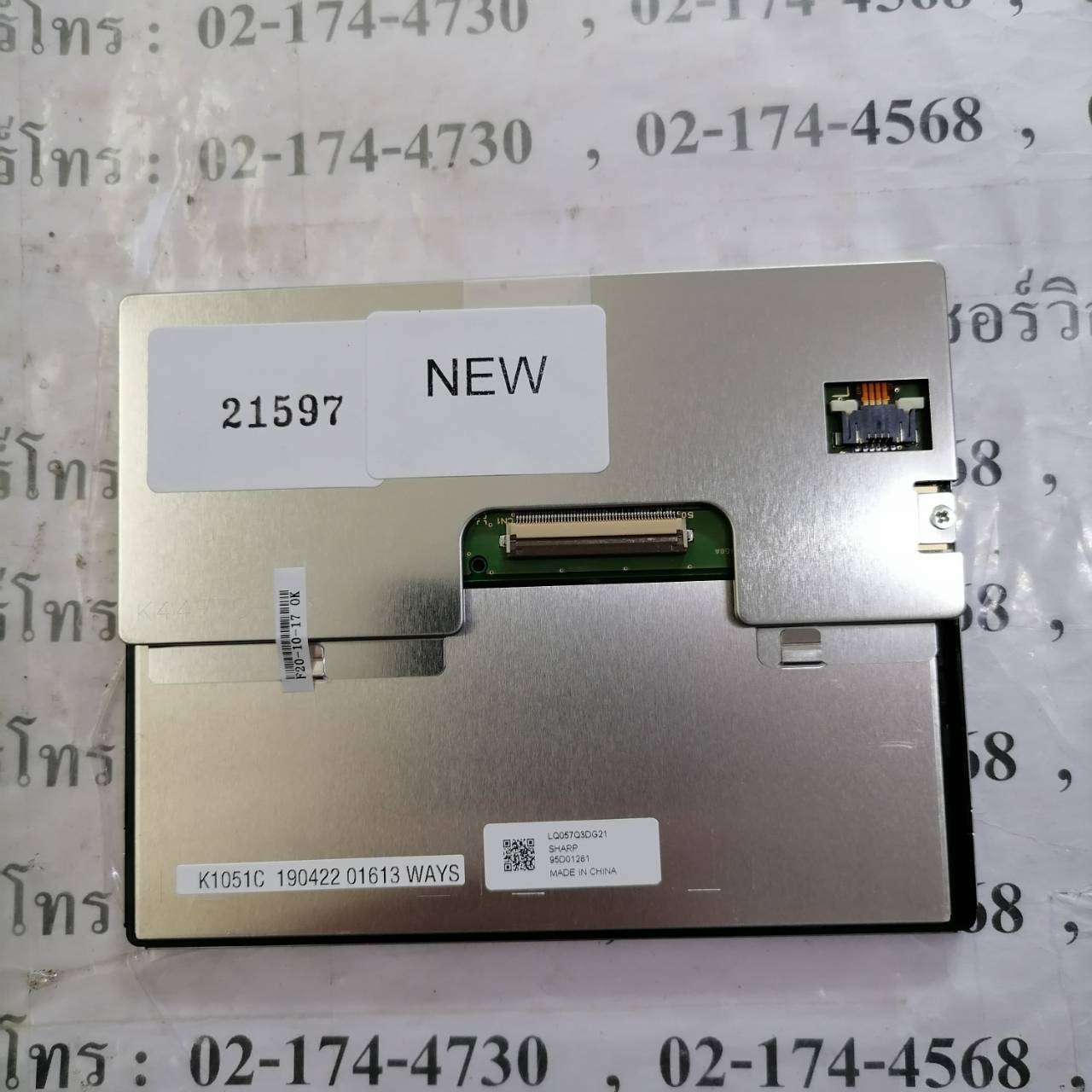 LQ057Q3DG21 LCD PANEL“ SHARP ”