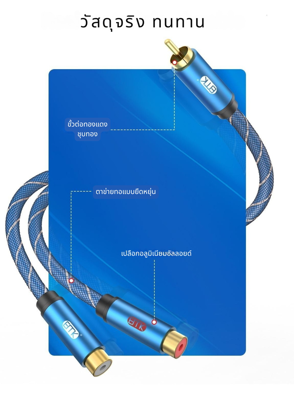ERTK RCA1หัวเป็น2หัว สายสัญญาณเสียง RCA ตัวผู้ เป็น 2 RCA ตัวเมีย สำหรับเครื่องเสียง ประกันศูนย์ไทย