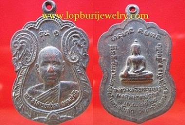 เหรียญพระอาจารย์สว่างรุ่น1 วัดเกาะไม้แดง ปี2524 อ.ศรีสำโรง จ.สุโขทัย