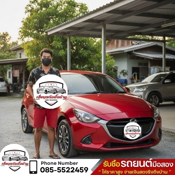 รถเก๋งบ้านมือสอง