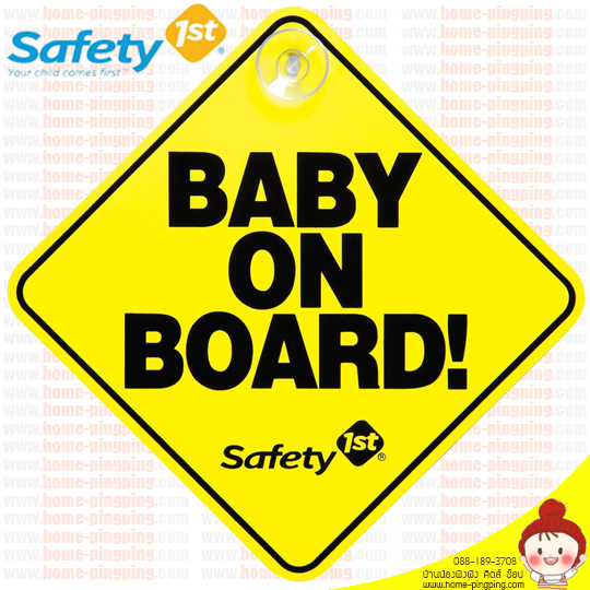ป้ายสัญลักษณ์ มีเด็กอยู่ในรถ (Baby On Board Sign) ยี่ห้อ Safety 1st
