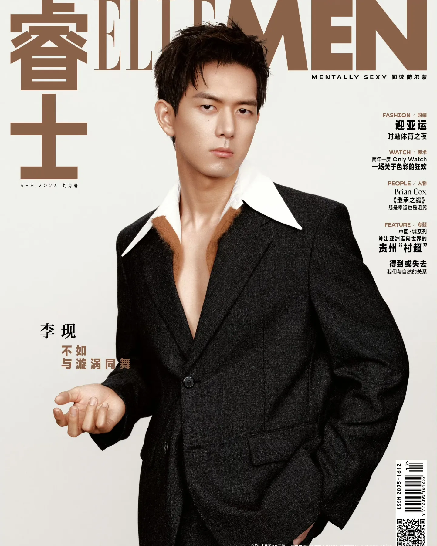 นิตยสาร ELLE MEN หลี่เซี่ยน เดือน 9/2023