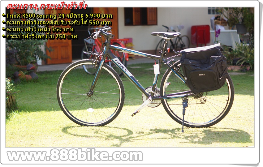 ตะแกรงหน้า ROSWHEEL, 62404 ยึดหลักวีเบรค,