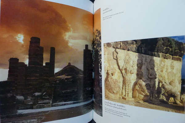 สุโขทัยเมืองพระร่วง / จัดพิมพ์เนื่องในวโรกาสที่สมเด็จพระเทพรัตนราชสุดาฯ เสด็จพระราชดำเนินทรงเปิดอุทยานประวัติศาสตร์สุโขทัย