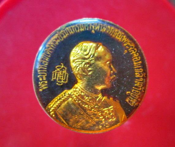 เหรียญใหญ่ กะหลั่ยทองลงยา พระบาทสมเด็จพระจุลจอมเกล้าเจ้าอยู่หัว(รัชกาลที่5) ที่ระลึกสร้างอนุสาวรีย์ ร5 จ.อ่างทอง ปี2533 พิธีปลุกเสกดี คับผม