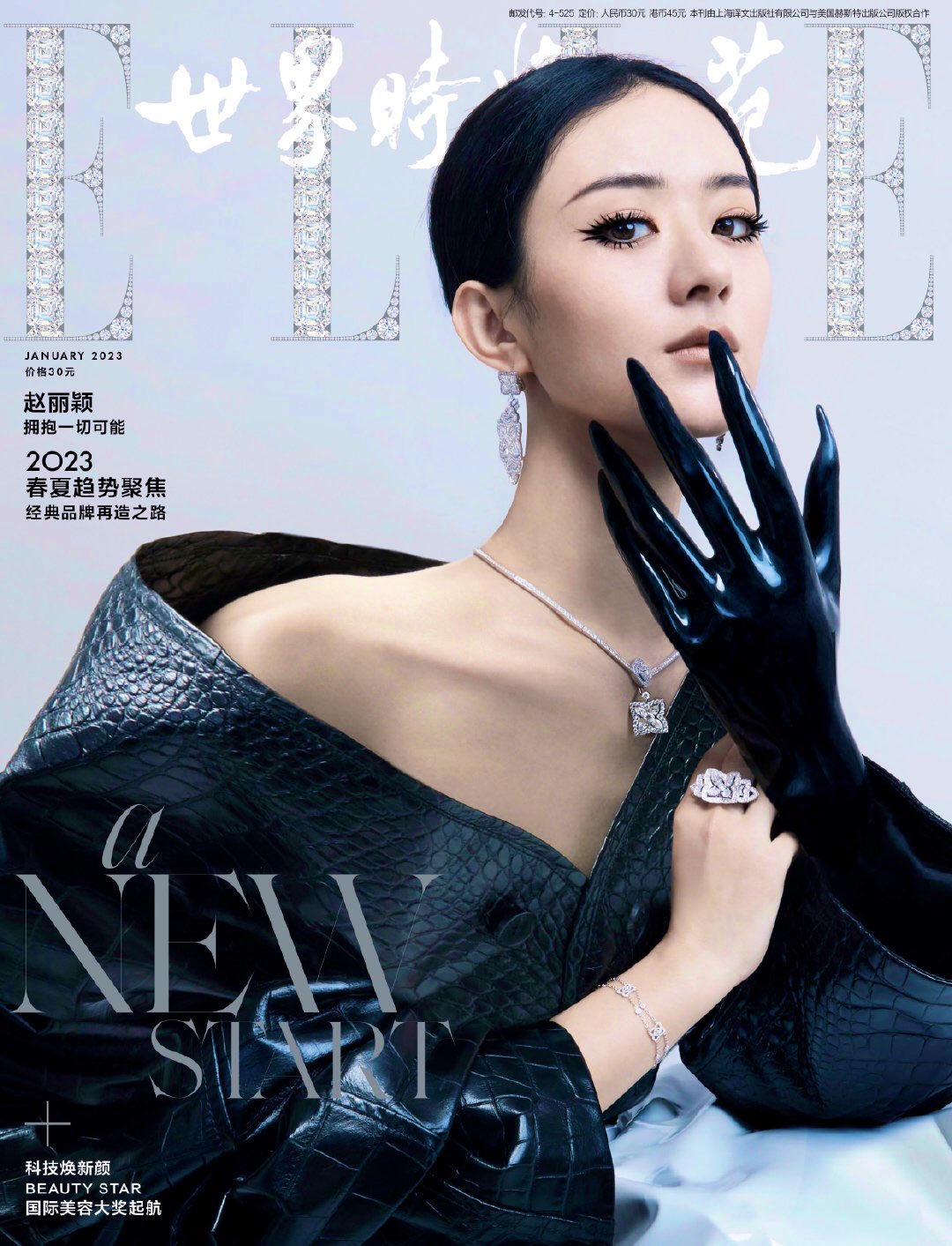 นิตยสาร ELLE จ้าวลี่อิง เดือน 1/2023