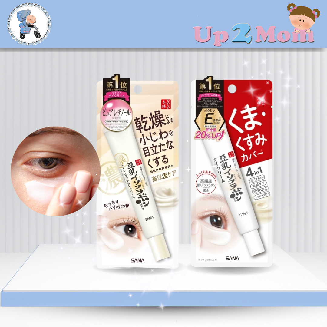 SANA Eye Cream ครีมทารอบดวงตา ยอดนิยมในญี่ปุ่น 20 g.