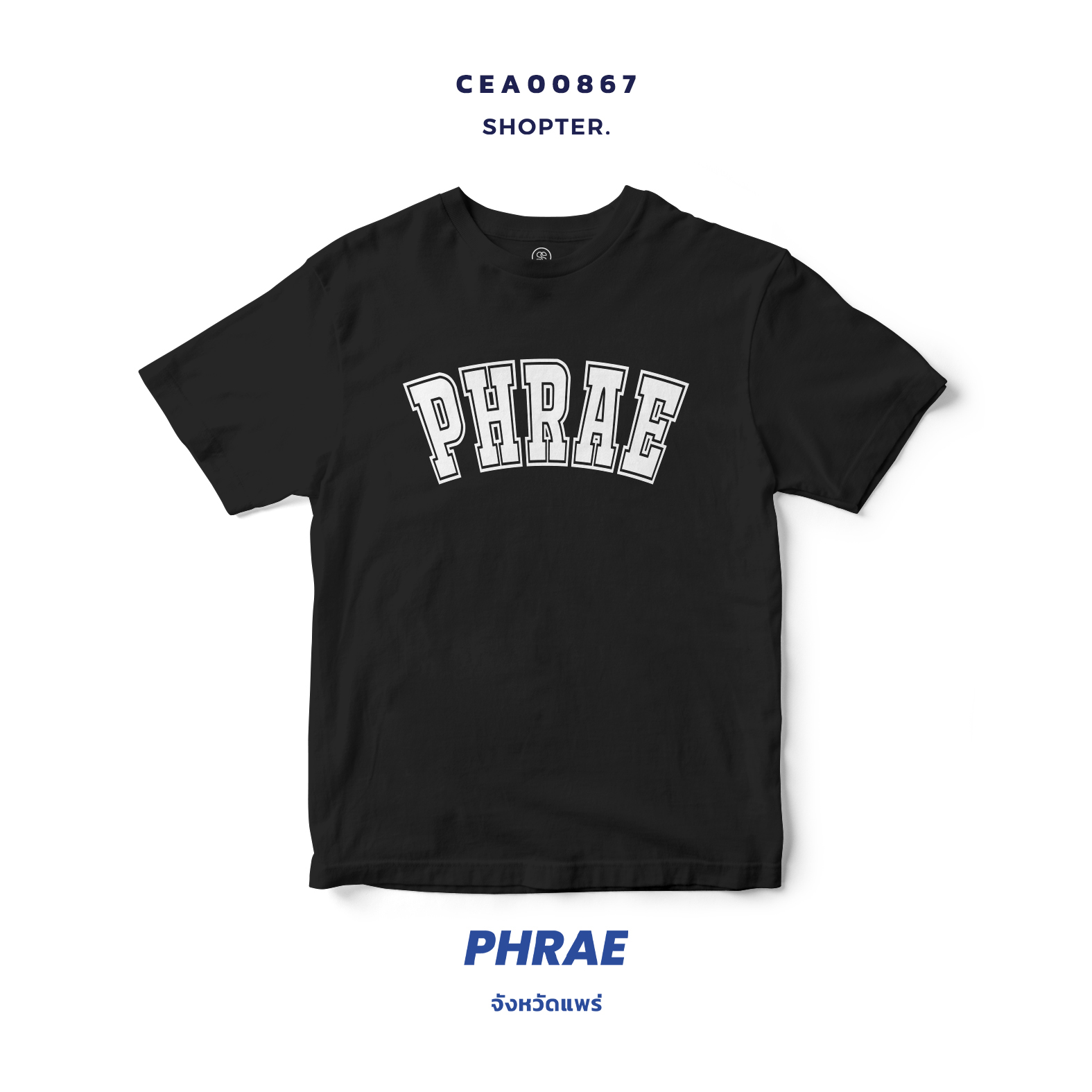 เสื้อยืด พิมพ์ลาย PHRAE สีดำ-ขาว รหัส CEA00867-CEA00868 #SOdAtee #SOdAPrintinG