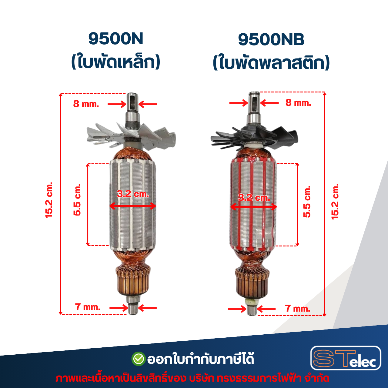 ทุ่น หินเจียร 4 นิ้ว Makita รุ่น 9500NB (ใบพลาสติก)