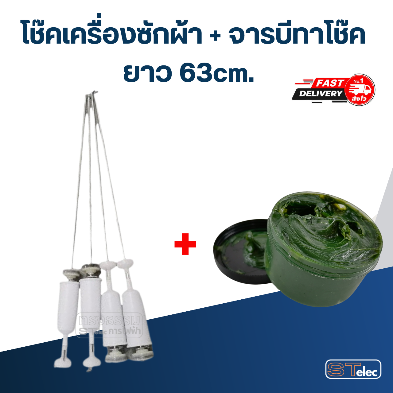 โช๊คเครื่องซักผ้า LG ฝาบน ขนาด63-68cm.(ขายเป็นชุด4ตัว)