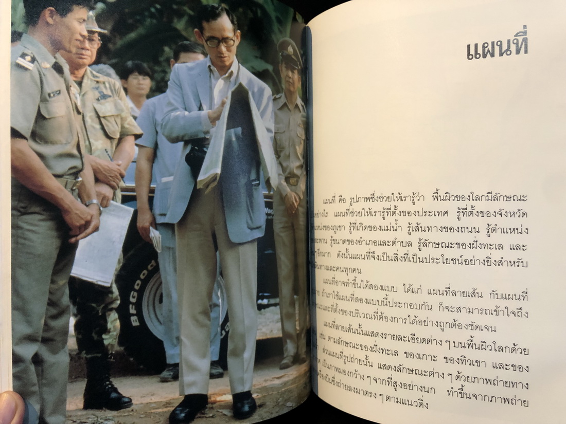 อุปราคา , เวลา , แผนที่ อนุสรณ์ ศาสตราจารย์ พลโท พระยาศัลวิธานนิเทศ (แอบ รักตประจิต) ป.จ.