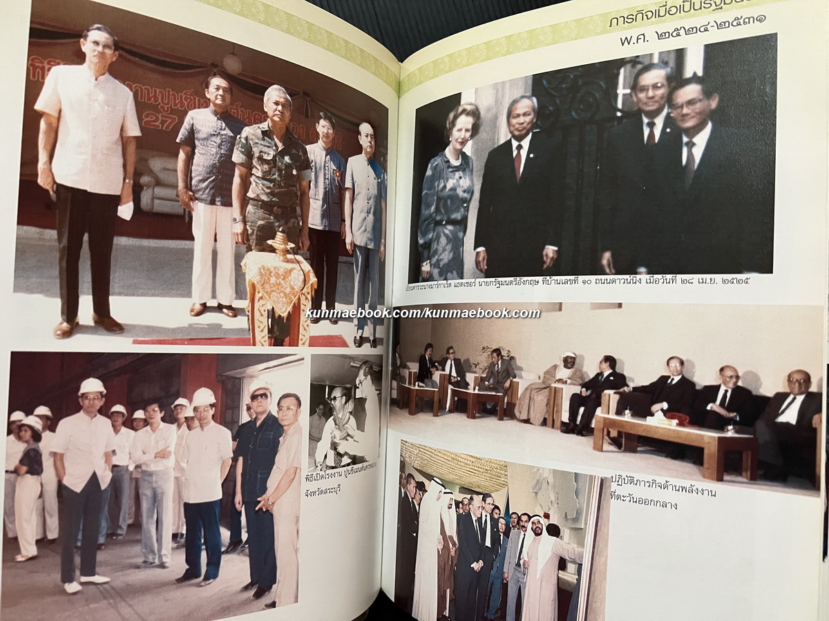 อนุสรณ์ เรืออากาศโท ศุลี มหาสันทนะ ม.ป.ช., ม.ว.ม., ท.จ. ผู้ก่อตั้งบริษัทน้ำมัน บางจากปิโตรเลียม