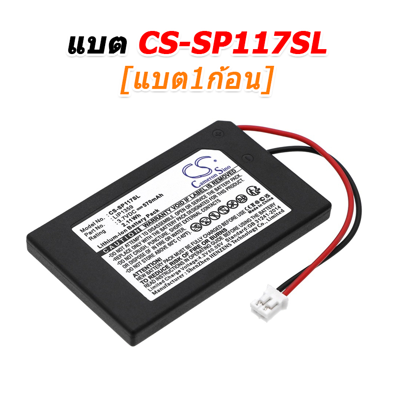 ขายแบตเตอรี่สำหรับซ่อม Sony CECHZC2, DUALSHOCK 3, WIRELESS CONTROLLER [-แบต-]