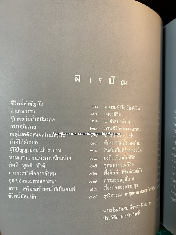 อนุสรณ์ นายส่ง กาญจนชูศักดิ์ หรือ เสี่ยส่ง อดีตโปรโมเตอร์มวยชื่อดัง *เจ้าของแป้งมัน ' ตราปลามังกร '