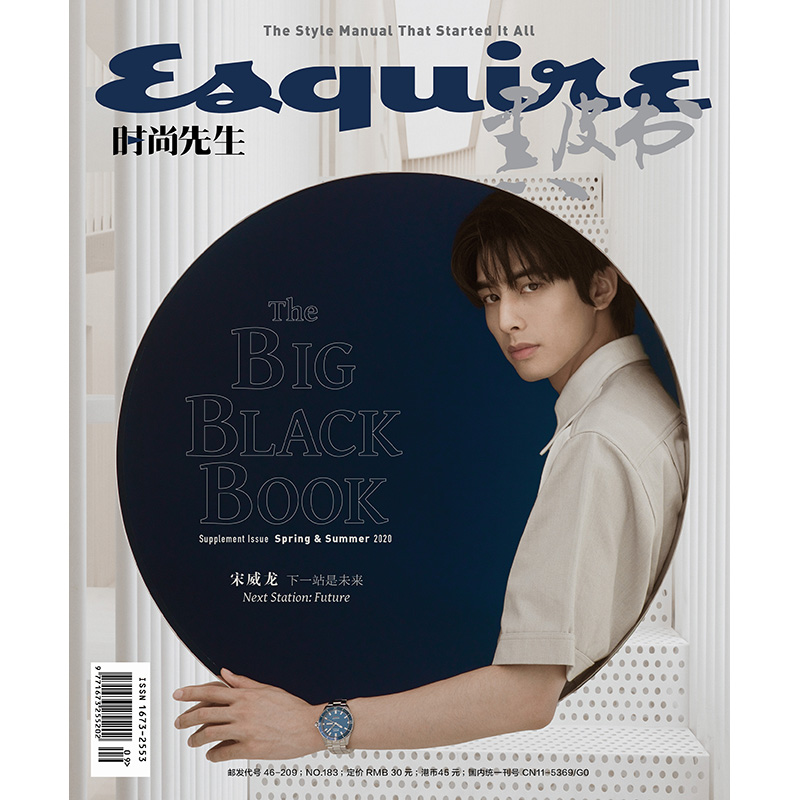 นิตยสาร ปก ซ่งเว่ยหลง 2018-2020