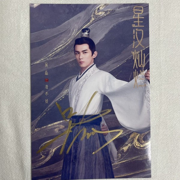 โปสการ์ดลายเซ็นสด (6 นิ้ว) ซีรี่ย์ ดาราจักรรักลำนำใจ