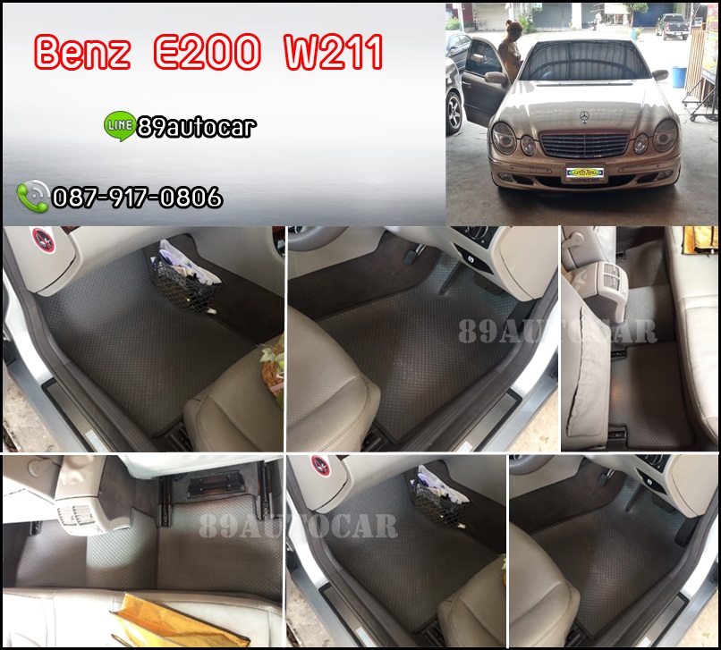 พรมกระดุมเล็ก Benz E200 W211 สีเทาขอบเทา