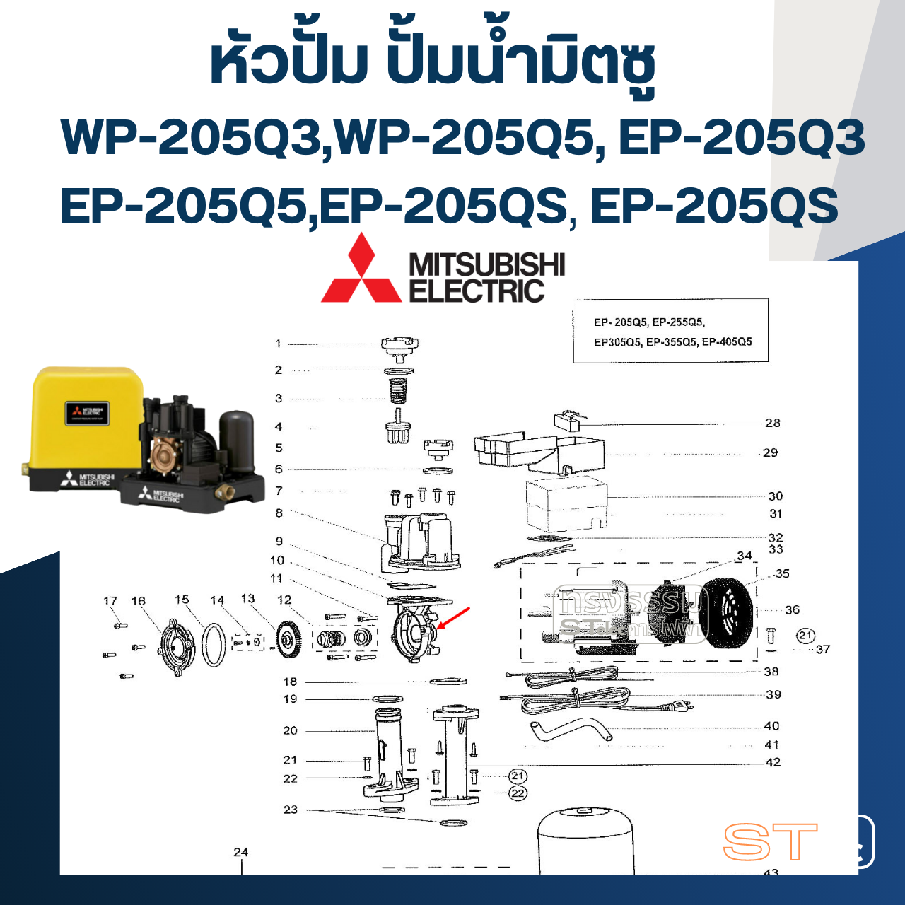 หัวปั้ม ปั้มน้ำ มิตซู WP-205, EP-205 (รหัสท้ายQ3,Q5,QS) Pn.H03605J01 (แท้)##