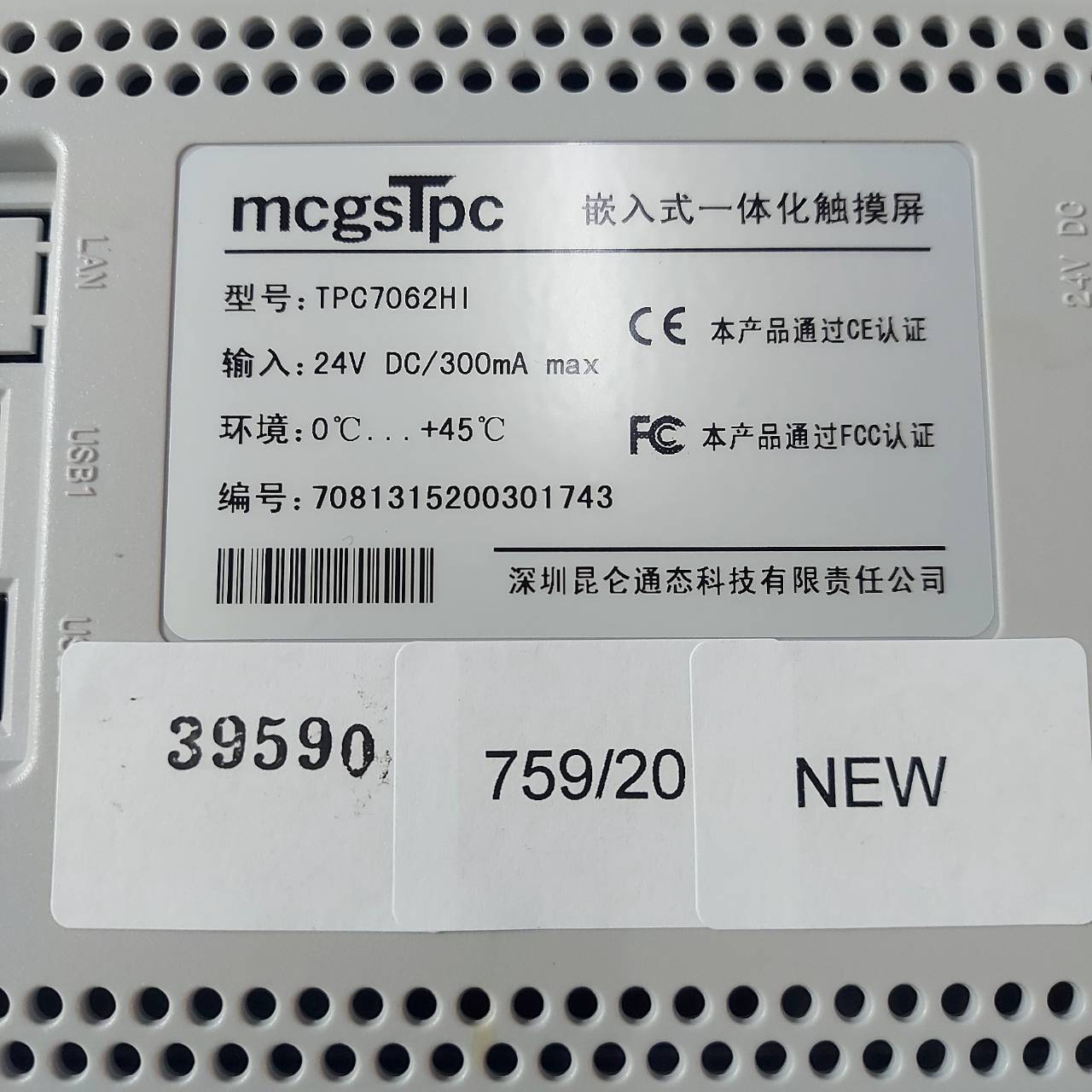 TPC7062HI HMI " MCGSTPC "