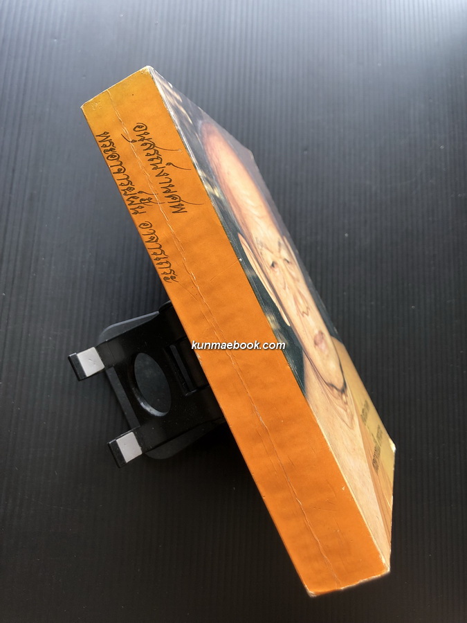 อนุสรณ์ พระอาจารย์ฝั้น อาจารเถระ