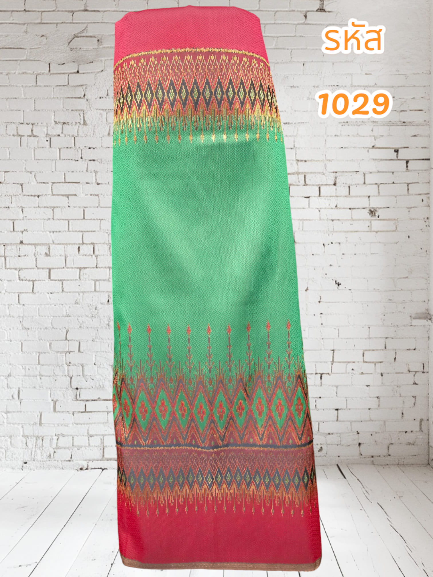 ผ้าทอลายไหมแกมฝ้ายสีเขียว (ผ้าเป็นผืน)1029