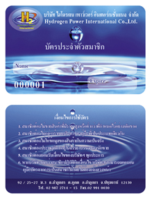 รับทำการ์ดแฟนคลับ รับทำการ์ดส.ค.ส. พิมพ์การ์ดปีใหม่ บัตรแข็ง Pvc 0.3