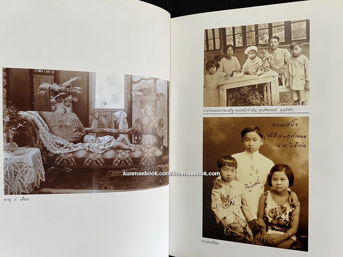 อนุสรณ์ นายพูนเพิ่ม ไกรฤกษ์ ป.จ.,ม.ป.ช.,ม.ว.ม. อดีตผู้อำนวยการสำนักงานทรัพย์สินส่วนพระมหากษัตริย์