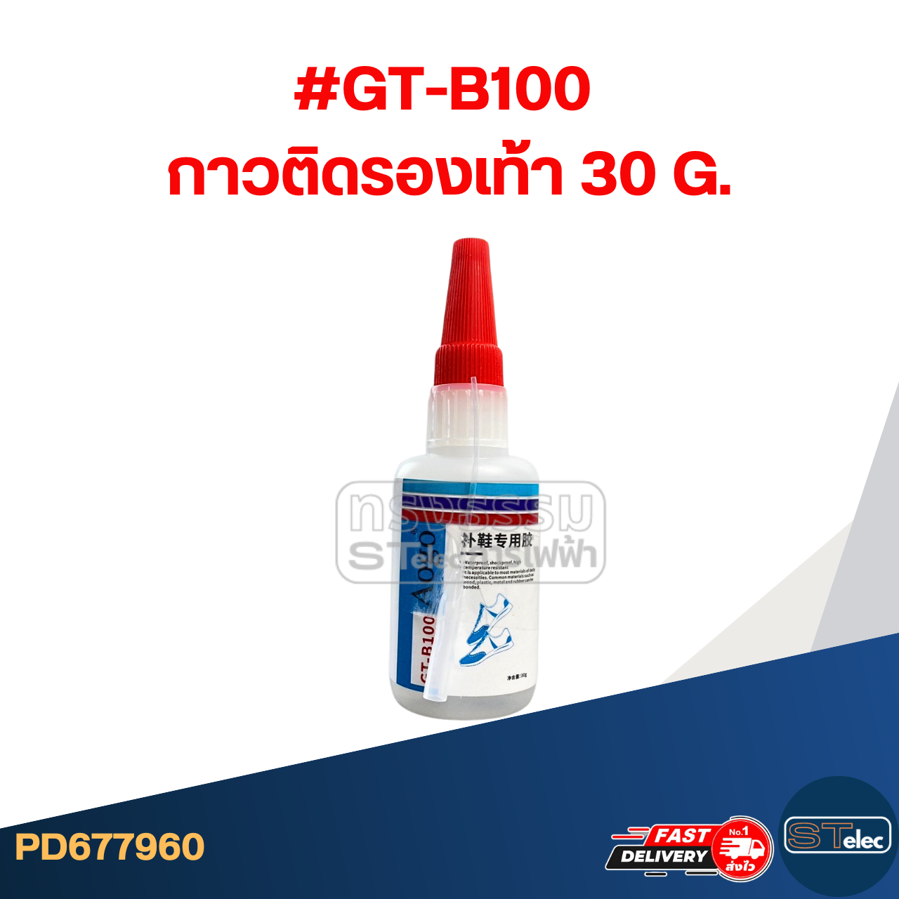 กาวอเนกประสงค์ กาวติดไม้ แก้วโลหะ พลาสติก กาวซ่อมรองเท้า กาวซ่อมหนัง ซ่อมโซฟา เหนียวแน่นติดทน