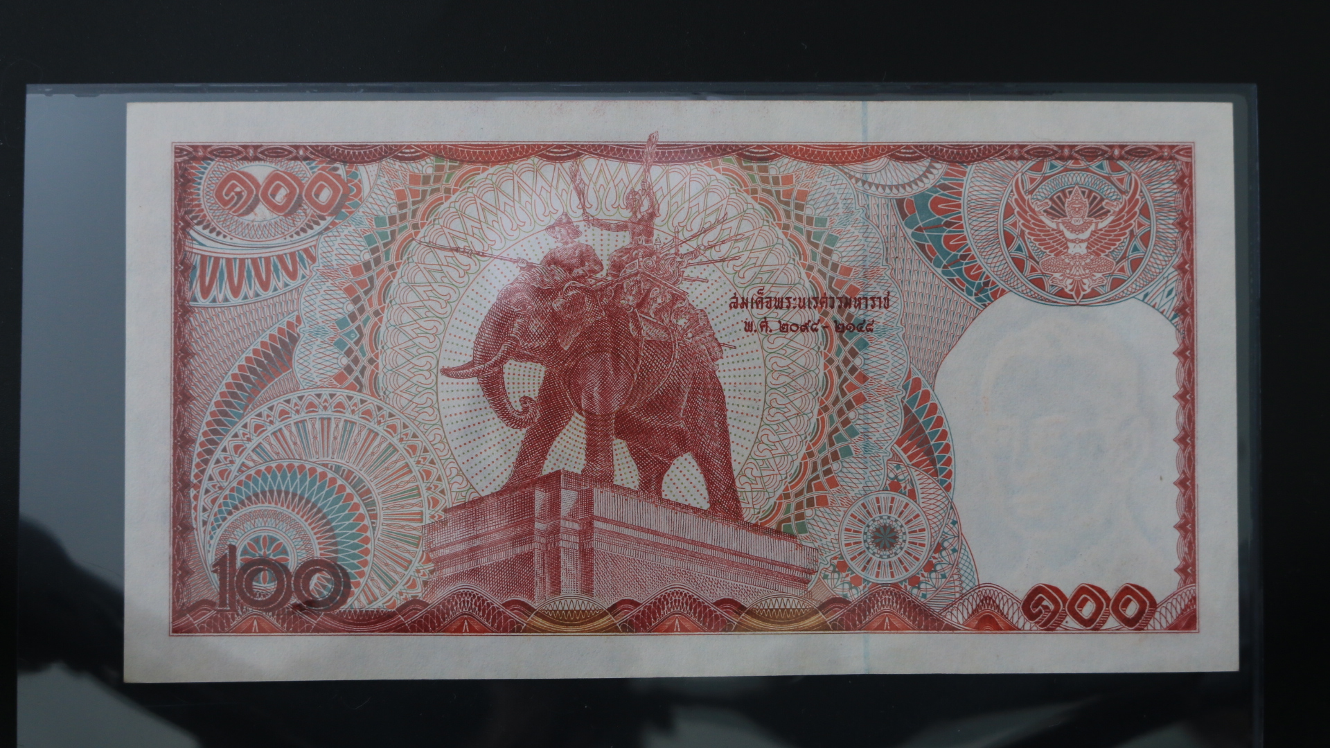 ธนบัตร 100 บาท แบบ 12 ช้างแดงเอราวัณ #11
