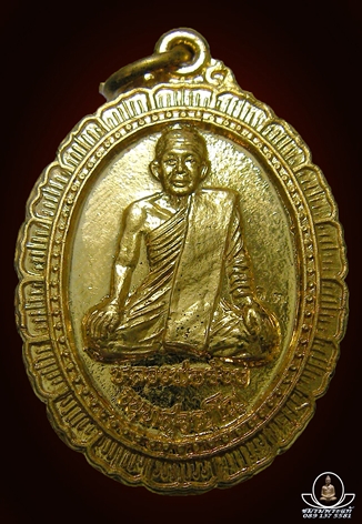 เหรียญอภินิหาร หลวงพ่อจ้อย นครสวรรค์ ปี38