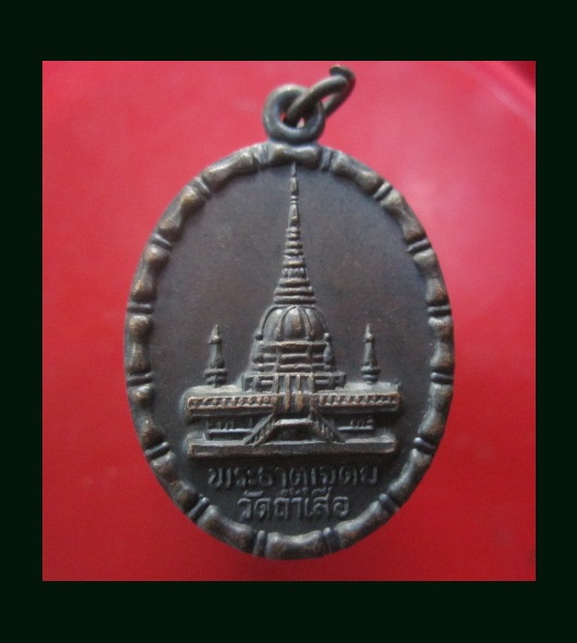 @@เหรียญปล้องอ้อย พระธาตุเจดีย์ หลัง หลวงพ่อจำเนียร วัดถ้ำเสือ จ.กระบี่ ปี2535 @@สภาพสวยคับผม