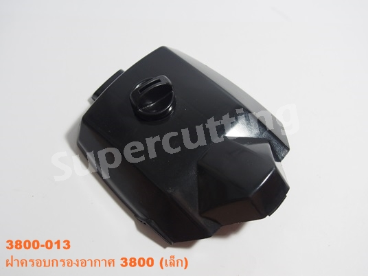 ฝาครอบกรองอากาศ 3800 (เล็ก )