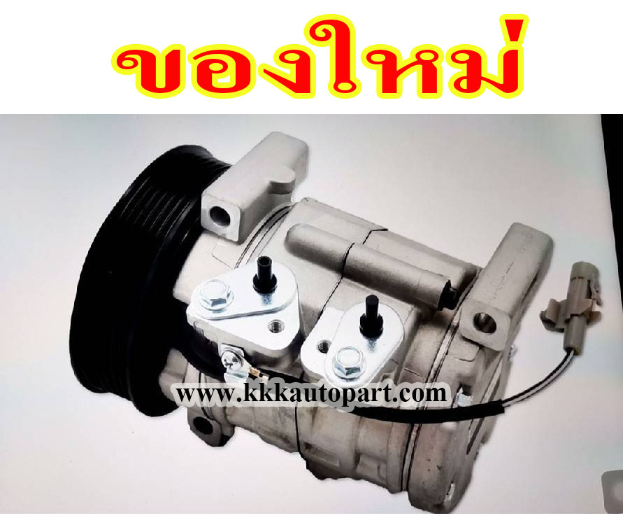 คอมแอร์ ทาทา ซีนอน / TATA XENON ,12 v.(ของใหม่ประกัน 3 เดือน) แบรนด์ STAL