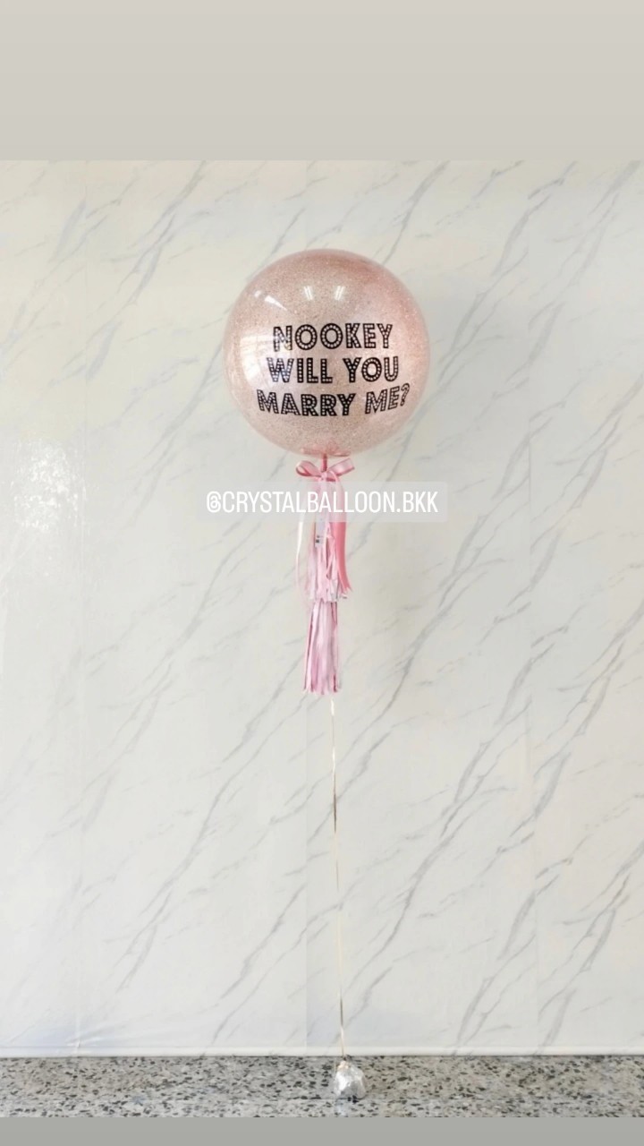 ลูกโป่ง Will You Marry Me? Bubble ขนาด 24" กลิตเตอร์สีโรสโกล 1 ลูก พร้อมตกแต่ง สามารถเปลี่ยนสีลูกโป่ง/เปลี่ยนข้อความ/เปลี่ยนขนาดได้