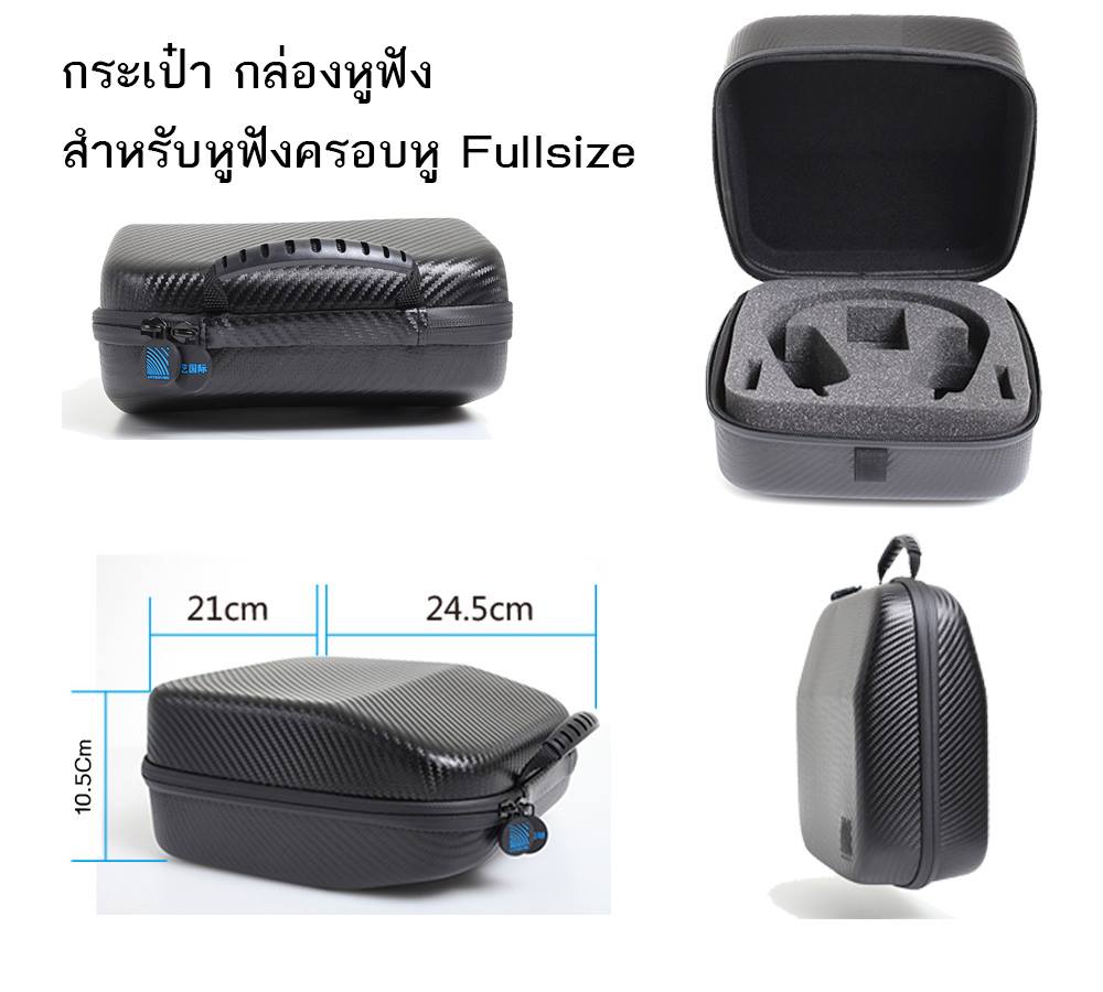 เคสหูฟังครอบหูขนาดใหญ่ Fullsize Headphone Hard Case